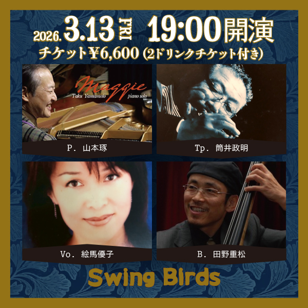 【ジャズ】 ジャズボーカルとともに、名曲を