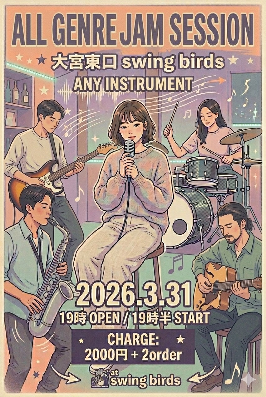 インストand歌物のオールジャンルセッション！