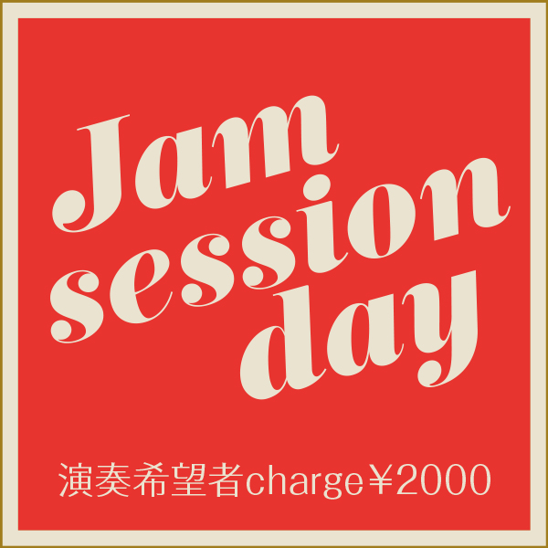 -Jam session day-オープンマイク可、生オケでご自由に参加できます