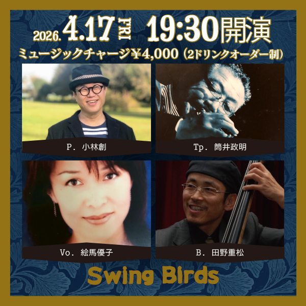 【ジャズ】名曲を素晴らしい演奏で