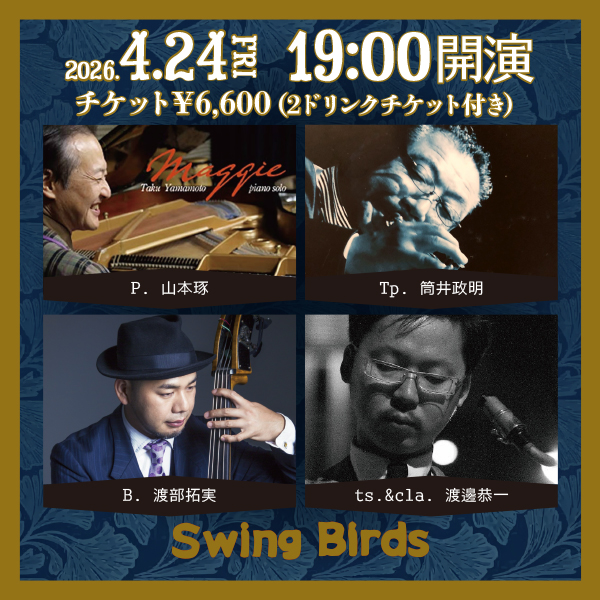 【ジャズ】名曲を素晴らしい演奏で